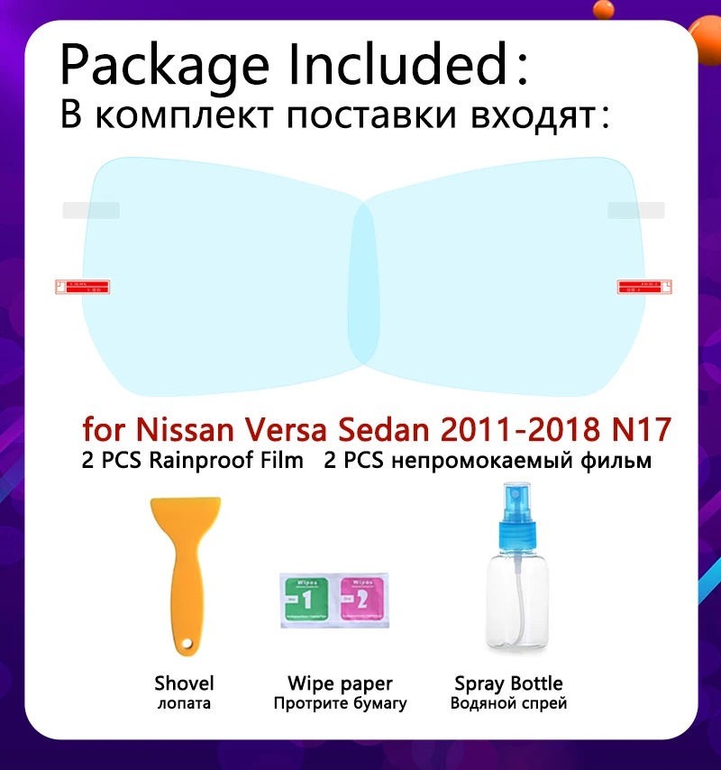 Противотуманная пленка для Nissan Versa Sedan N17 Almera Sunny hiso 2011 ~ 2018 полное покрытие