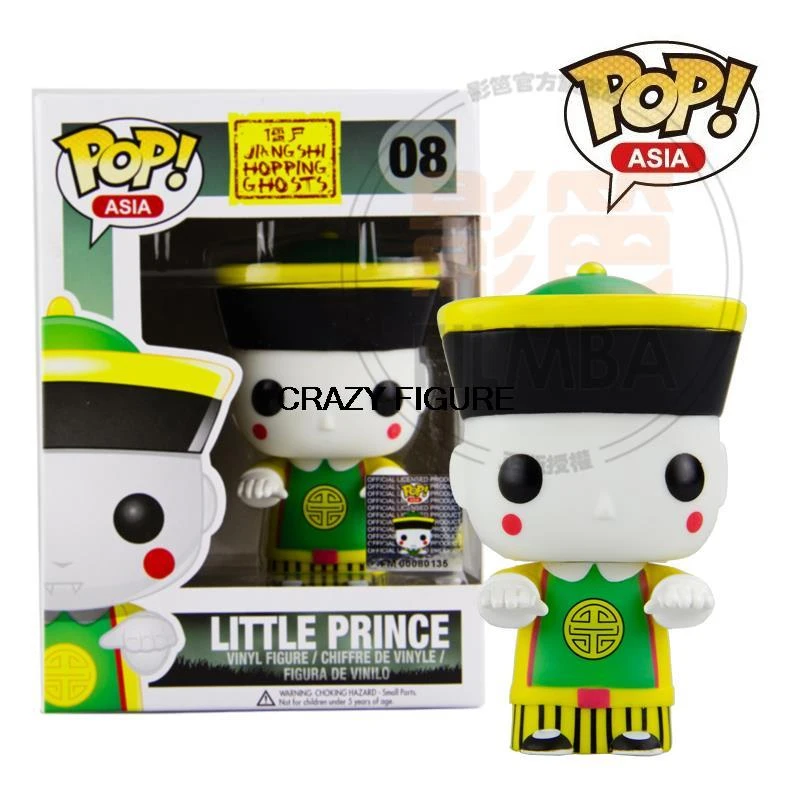 merge stufo discordia funko pop piccolo principe ebreo abbaiare due