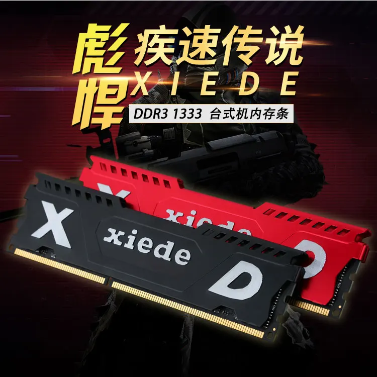 Жилет радиатор Xiede 4 ГБ 8 16 ОЗУ для настольного ПК память совместимая с DDR3 1333 1600 МГц