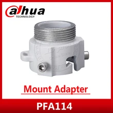 Dahua PFA114 адаптер из алюминиевого материала аккуратный и интегрированный дизайн системы видеонаблюдения работа с кронштейном