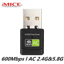 USB WiFi адаптер Wifi 5 ГГц Адаптер Wi Fi USB Ethernet AC 600 Мбит/с Wi Fi ключ сетевая карта беспроводной Wi-Fi приемник Бесплатный драйвер