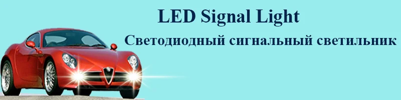800 LED signal