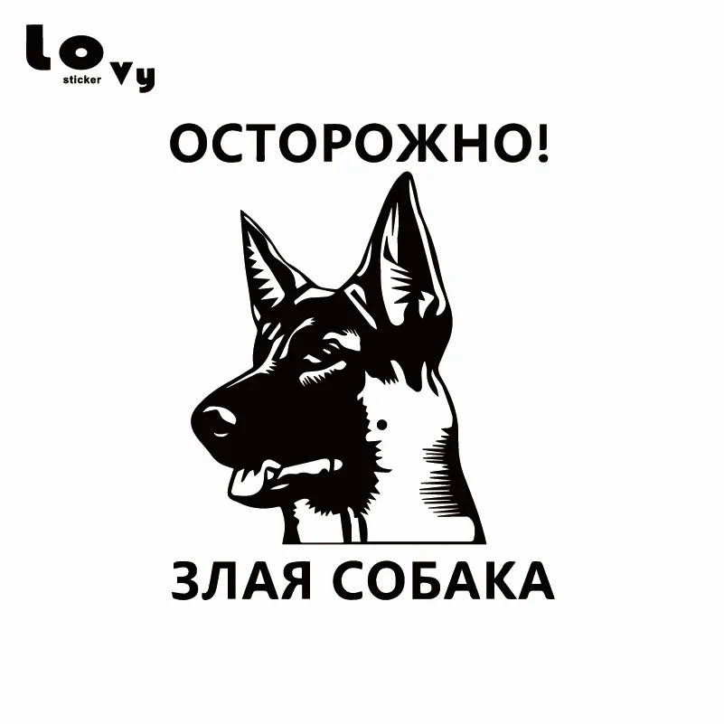 Внимание! Предупреждение ющий знак Angry Dog виниловая Автомобильная
