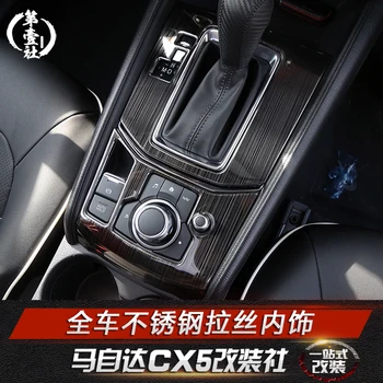 

High-quality stainless steel fiber interior trim sequins, dashboard trim For Mazda CX-5 CX5 2017 2018 2019 (left hand drive)