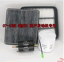 

set filters for 2007-2010 chery Tiggo 3 air + air condition+ fuel + Oil filter four filters quality