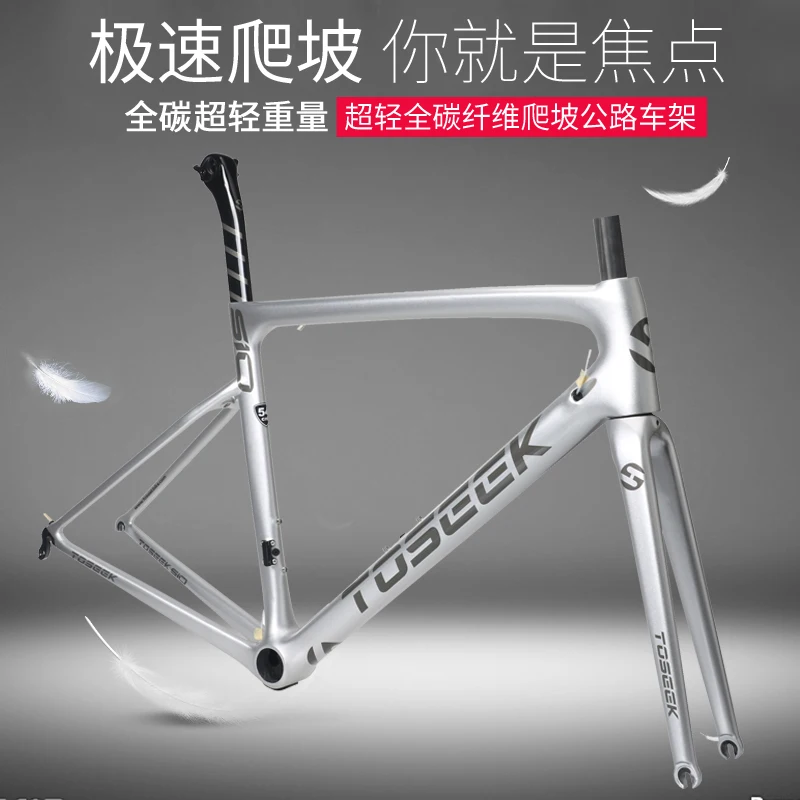 TOSEEK Сверхлегкая карбоновая рама для велосипеда, рама для шоссейного велосипеда 700C, рама+ вилка+ подседельный штырь, велосипедные части