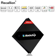 H96 Max RK3399 Android 7.1 TV BOX 4g+32g Rom 2.4+5g Double Wifi 1000m LAN Bluetooth 4.1 Smart IP TV Box 4k Set Top Box mecool ki pro smart android tv box quad core cortex a53 2g 16g android 7 1 bluetooth 4 1 5g wifi 4k 1000m lan portable tv box
