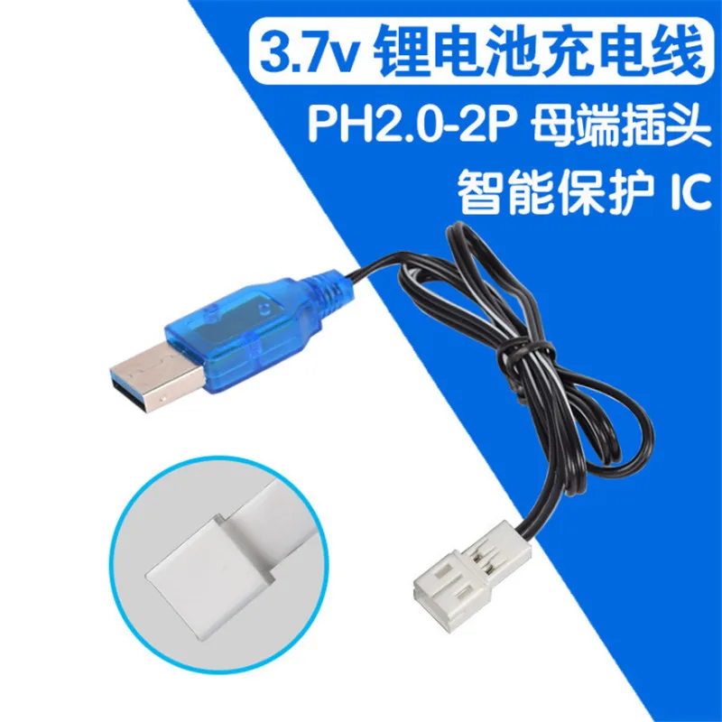 3 7 В женский PH2.0-2P интеллект Lipo зарядное устройство RC игрушки дистанционное