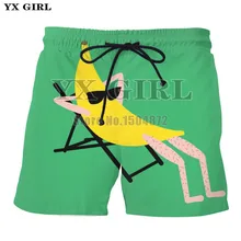 YX Girl, забавные мультяшные банановые люди, 3d принт, пляжные шорты для мужчин и женщин, повседневные шорты, летние шорты, унисекс, для бега, фитнеса