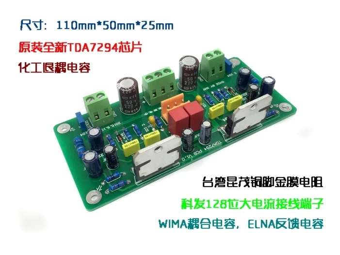 TDA7294 Плата усилителя стерео 2,0 канальный DC12-35V 70 Вт Плата усилителя DIY наборы