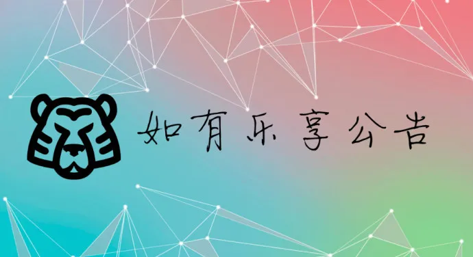 如有乐享博客终于升级到WordPress5.0了!