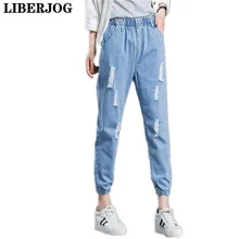 LIBERJOG новые шаровары женские джинсы винтажные рваные джинсовые штаны с эластичной талией Большие размеры тонкие хлопковые джинсы женские брюки