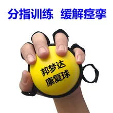 The Ball Rehabilitation Training Equipment Elderly Patients Exercise Hand Grip Strength Finger high grade finger grip ball rehabilitation training equipment middle aged and young people partial stroke exercise finger grip