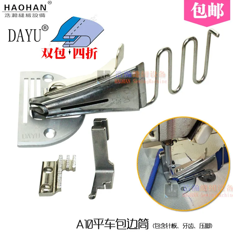 

Industrial sewing machine accessories car A10 double cylinder cylinder baura leading edge binder for sixty percent off cylinder.