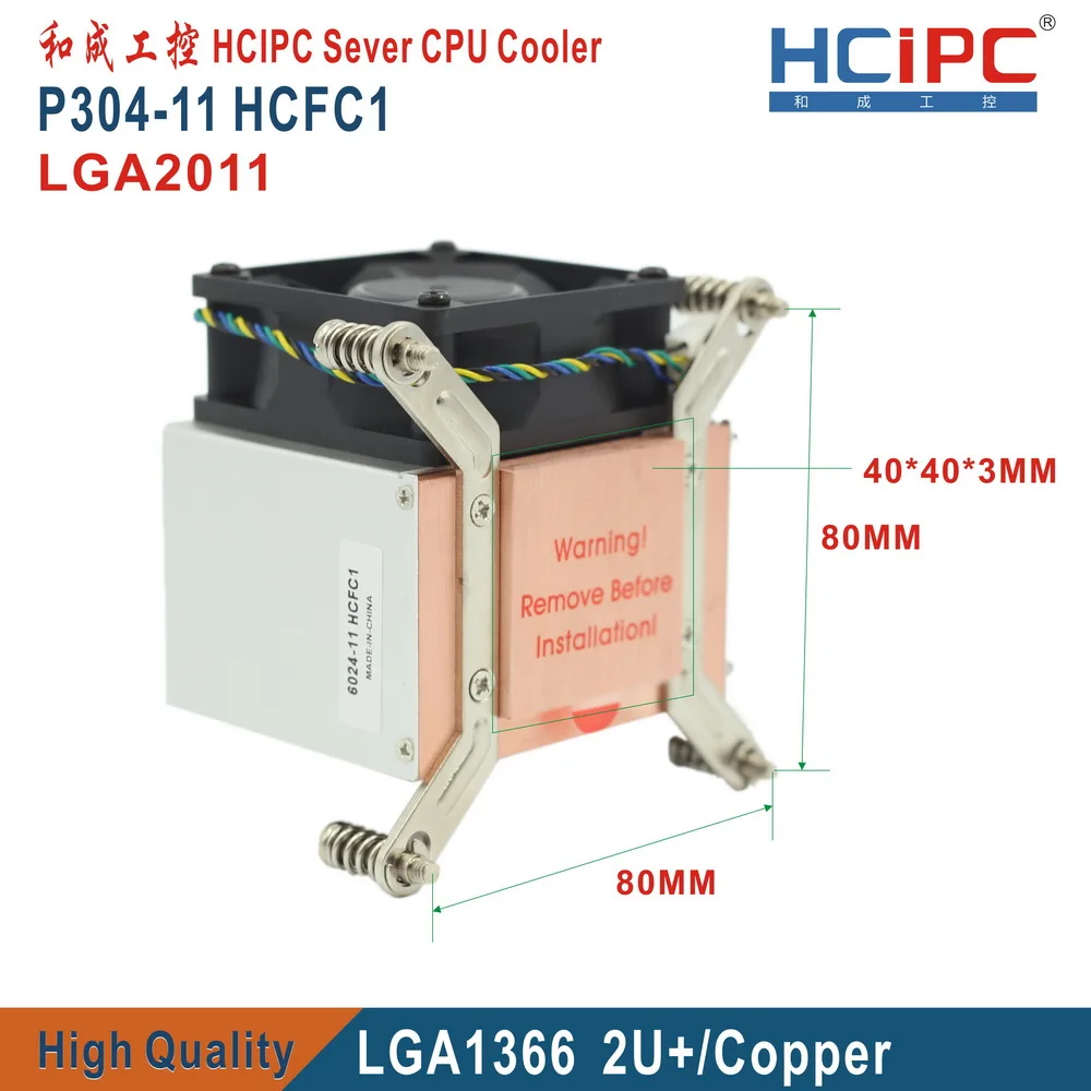 HCIPC P304-11 HCFC1 LGA1366 Процессор радиаторы, LGA1366 Медь 2U Процессор, 2U/3U/4U/5U север Процессор, 2U Процессор Вентилятор охлаждения