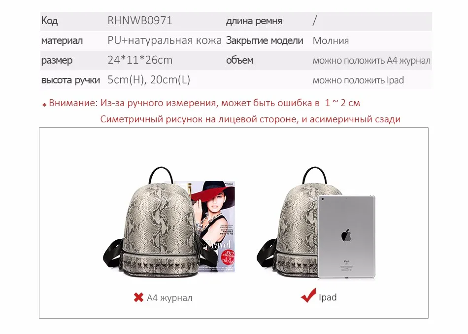 Женский небольшой рюкзак LOVEVOOK, школьный портфель для девочек-подростков с заклепками, модный рюкзак со змеиной принта из натуральной кожи и ПУ