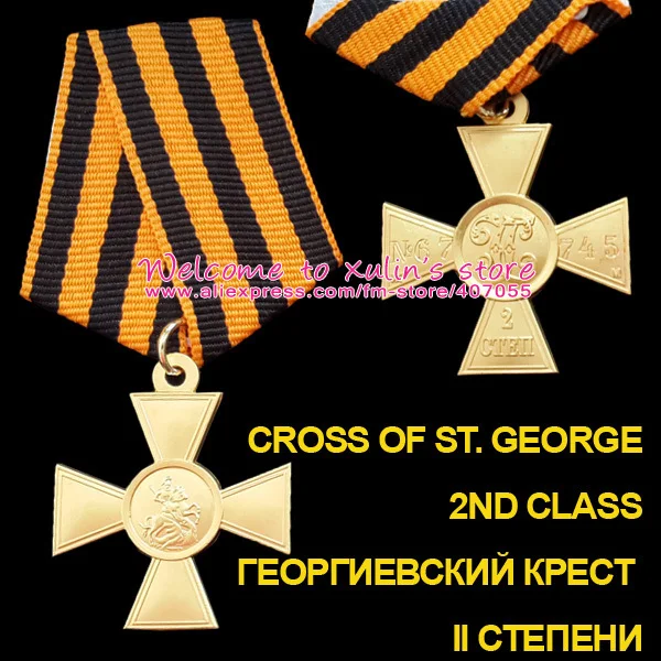 XDM0018 Cross of St. 2nd Class With Ribbon Free Shipping Gold
