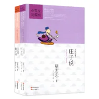 Zhuang Zi – parler la marque de la Nature, la langue anglaise, continuer à apprendre à vie, tant que vous vivez, 136