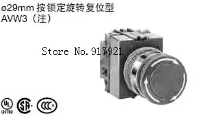 

[ZOB] Press Lock Turn Reset AVW311 opening and closing idec Izumi Japanese import button switch AVW322 --5PCS/LOT
