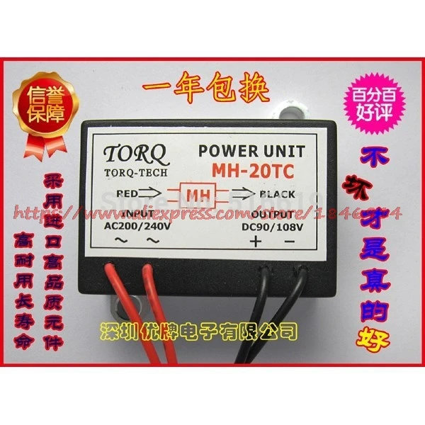 Free shipping POWER UNIT MH-20, MH-20TC fast brake rectifier, power module