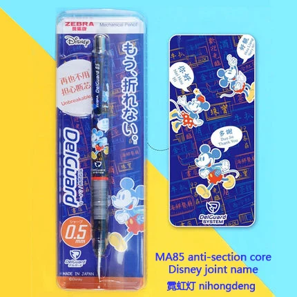 1PC Japanese Zebra MA85 0.5 mm Mechanical Pencil Mickey Limited Edition Cute Pencil Kawaii Cartoon Stationary Set for Kids - Цвет: BL