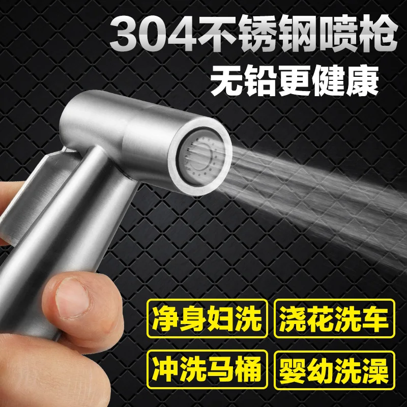 Bidet toilet flushing Bidet Spray Gun 304 stainless steel supercharger