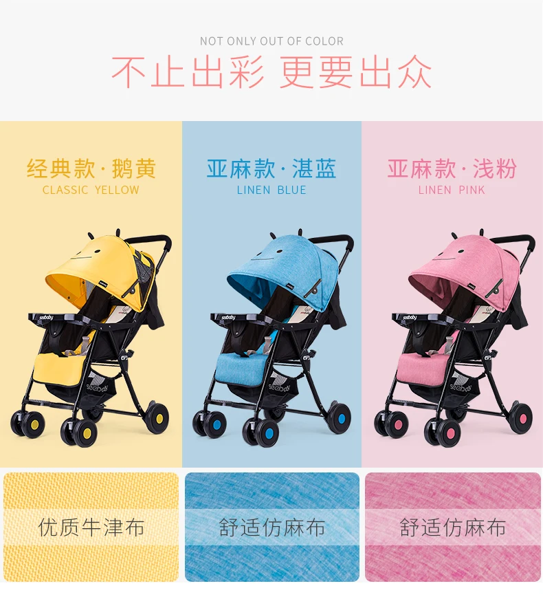Seebaby портативная коляска, может лежать светильник, детская складная Коляска