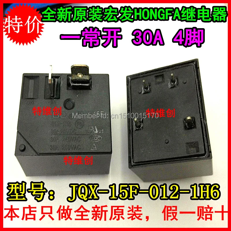 HF HONGFA JQX 15F 012 1H6 JQX 15F 30A/28VDC/240AVC/250VAC 4PINS 12VDC ...