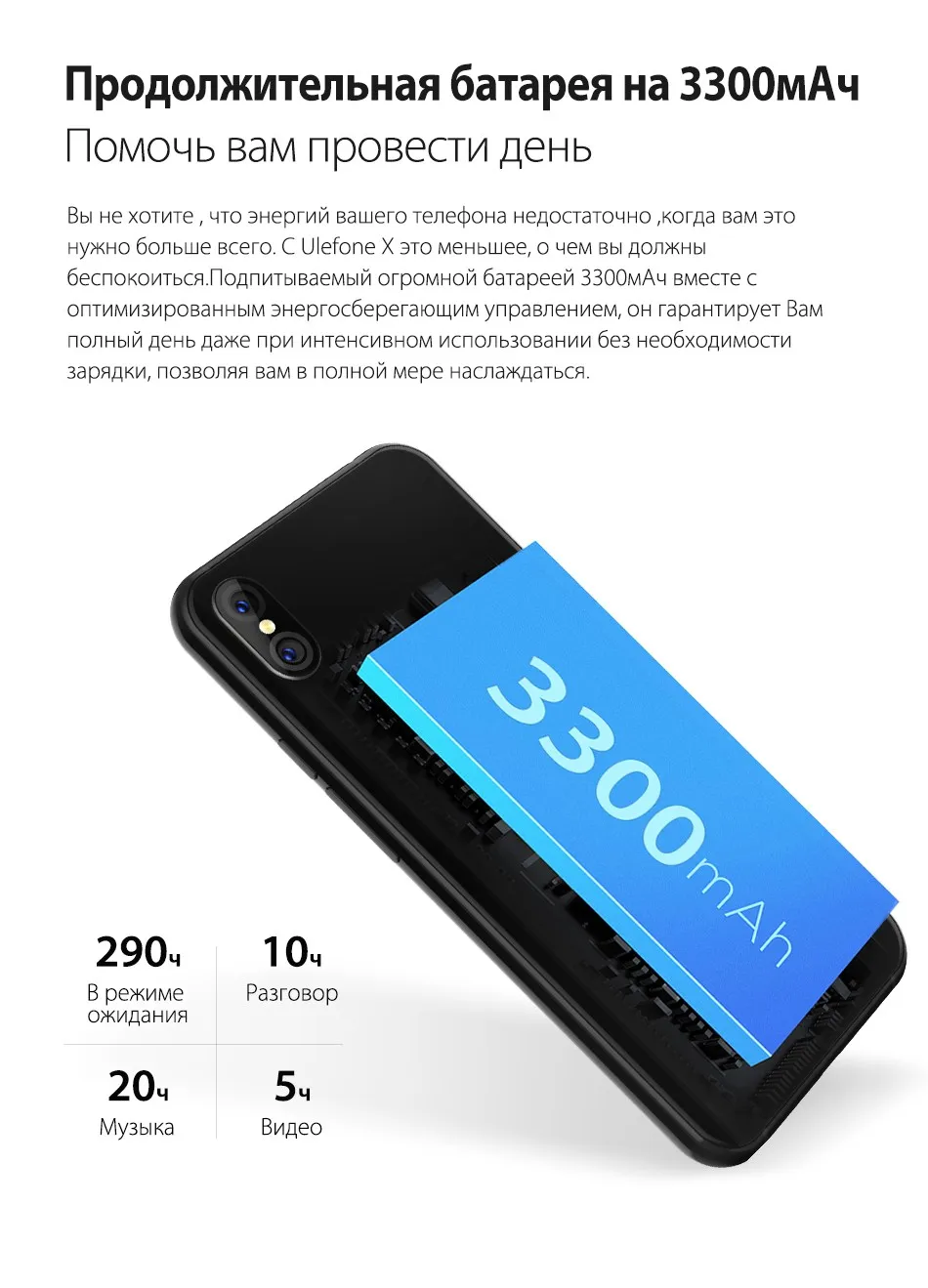 ulefone-x-Features-950px-Russian_05