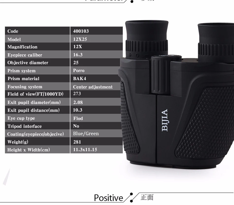 BIJIA 12x25 BAK4 Призма Порро бинокль Профессиональный портативный бинокль телескоп для охоты спорта