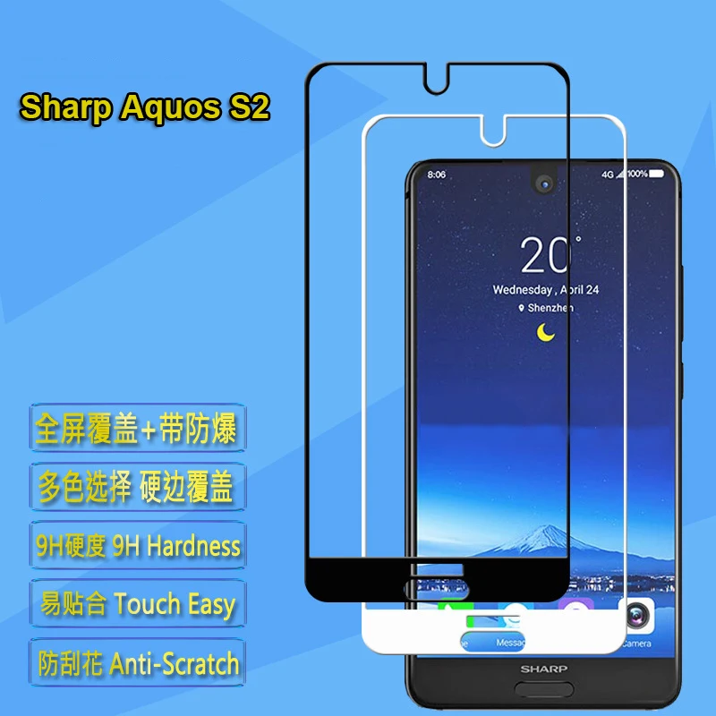 2 шт для Sharp Aquos S2 S3 закаленное стекло полное покрытие протектор экрана мобильный