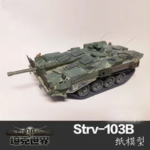 1:35, Шведский Strv-103B, главный боевой танк, 3D бумажная модель, космическая библиотека, бумажный крафт, картонный домик для детей, бумажные игрушки