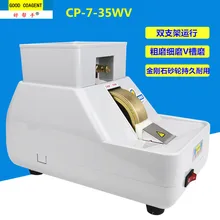 CP-7-35WV ручная мельница для оптической обработки шлифовальный станок 110 Вт Объектив Edger оптический объектив ручной станок 220 В/110 В