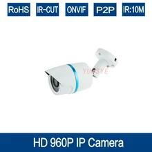 YUNSYE P2P 1280*960P 1.3MP Mini Bullet IP Camera ONVIF Waterproof Outdoor IR CUT Night Vision P2P Plug and Play, free shipping