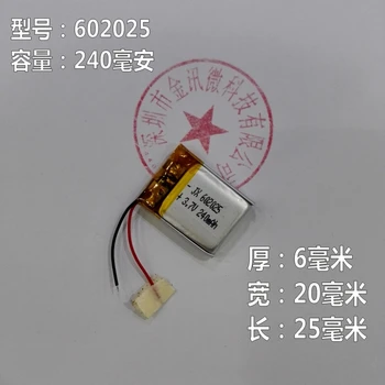 

Package 3.7V polymer lithium battery 602025 Bluetooth headset 240MA child positioning watch electric board sound