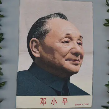 

Imitation of ancient brocade, fine silk embroidery, painting of the Great Cultural Revolution, Thangka, Deng Xiaoping's portrait