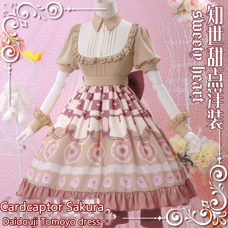 [Stock] Anime! Cardcaptor Sakura Daidouji Tomoyo Lolita Sweety Heart