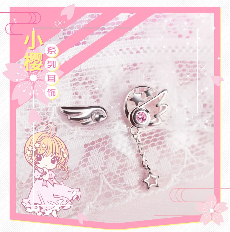 Аниме Cardcaptor Sakura Wings серьги S925 Стерлинговое Серебро серьги-гвоздики ювелирные изделия Сакура Kinomoto Косплей Повседневный реквизит подарок 1 пара