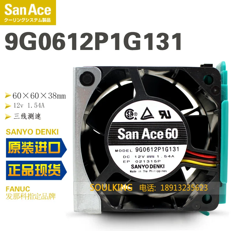 Новый SANYO DENKI SAN ACE 9G0612P1G131 6038 12V 1.54A 4 линии ШИМ Вентилятор охлаждения |