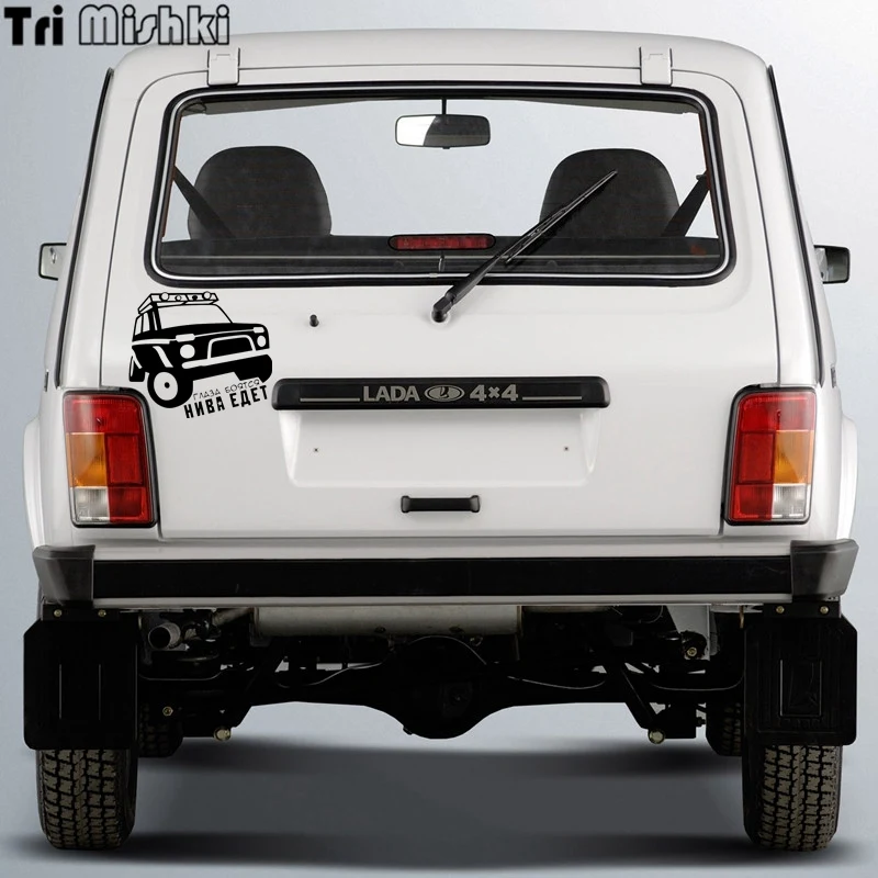 Tri Mishki HZX260 15*17см глаза боятся нива едет ваз лада прикольные виниловые наклейки на