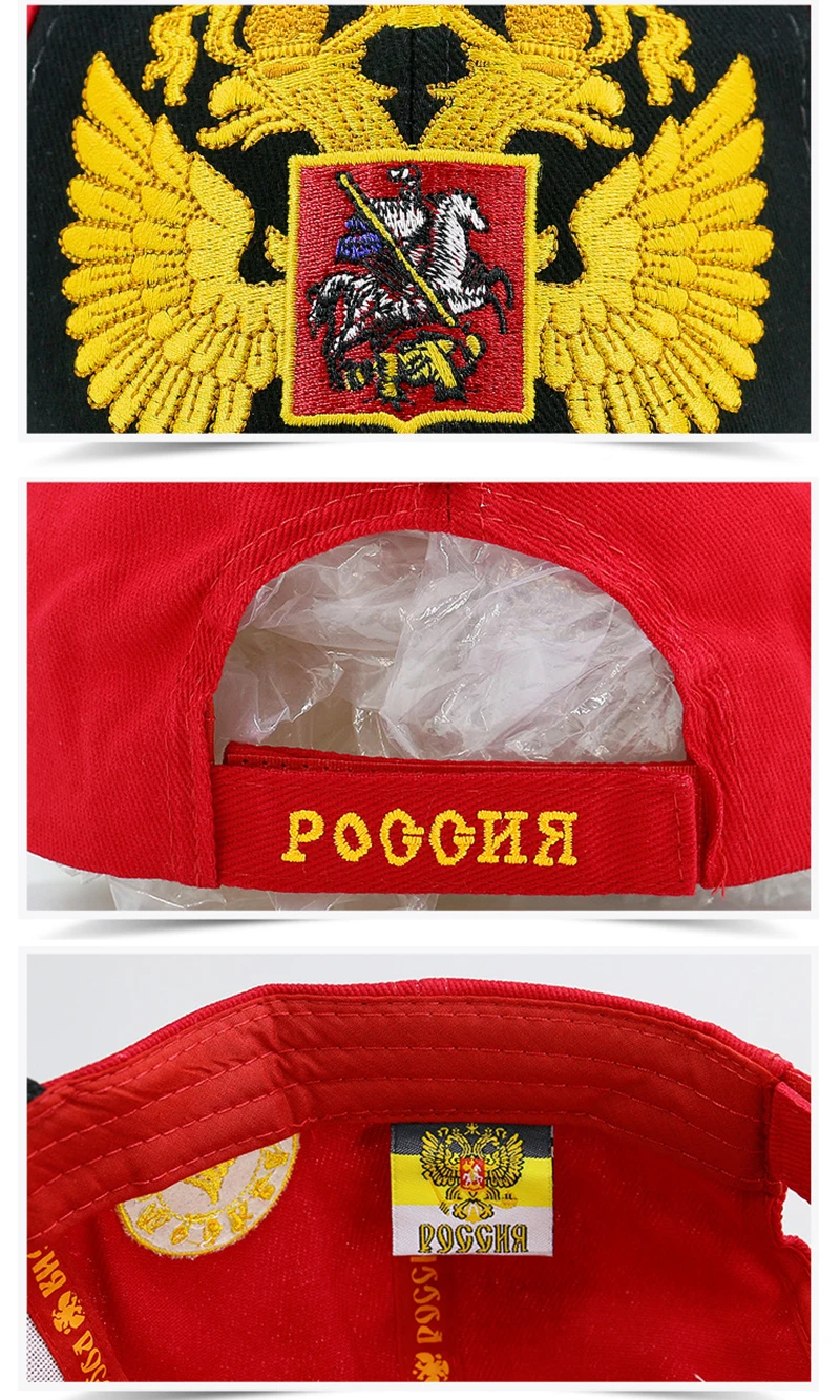 Модные Бейсбол шляпа досуга Кепки Вышивка российским гербом Snapback унисекс Бейсбол Кепки для женщины и мужчины Snapback Кепки Спорт Hat