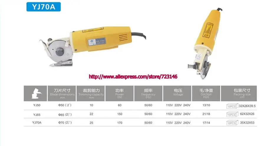 

70mm Blade 220V 110V 240V Round Blade Electric Cloth Fabric Cutter Round Knife Cutting Machine ,tailor's electric scissors