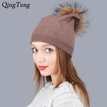 Вязаные шапки зимняя женская шапка для девочек из натурального меха енота помпон шляпа бабочка стразы шерсть Skullies женская шапка