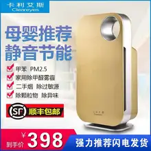 M5C очиститель воздуха для дома в формальдегид в дополнение к дым и пыль пассивное курение спальня pm2.5 в дополнение к