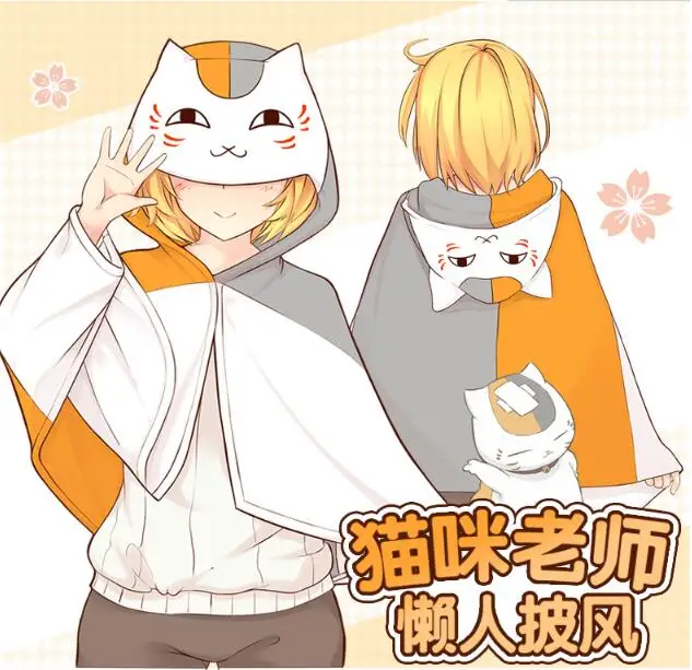 Лидер продаж Аниме Нацумэ кот учитель Косплэй костюм пальто плащ