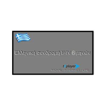 

Free Greek IPTV Test Greece IPTV europe Streaming Subscription,IPTV List, Champion sports live iptv, 6Month
