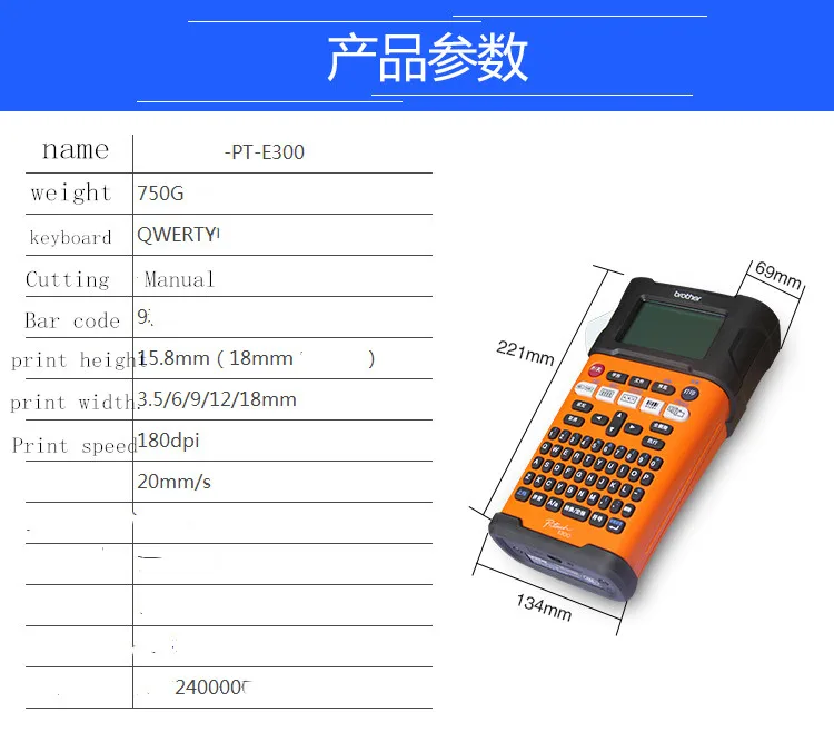 Brother power Telecom PT-E300 принтер этикеток PT-E300 power Telecom стикер Принтер кабель принтер этикеток