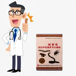 Китайские травяные обезболивающие эфирные масла патч ортопедические analанальгетические патчи treatment лечение травяные патчи