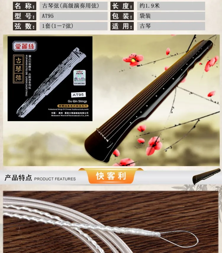1 Набор Guqin однострунные Струны для игры класса guzheng 1-7 Струны Guqin струны