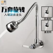 Кухня смеситель для раковины кран Одной холодной в стену для умывальника скрытый стиральная машина Швабра бассейн кран